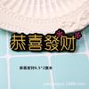 Lucky Cat diy Acrílico Graffiti Patch Geladeira Adesivo Broche Infantil Acessórios para o Cabelo Hairpin Material Gong Xi Fa Cai