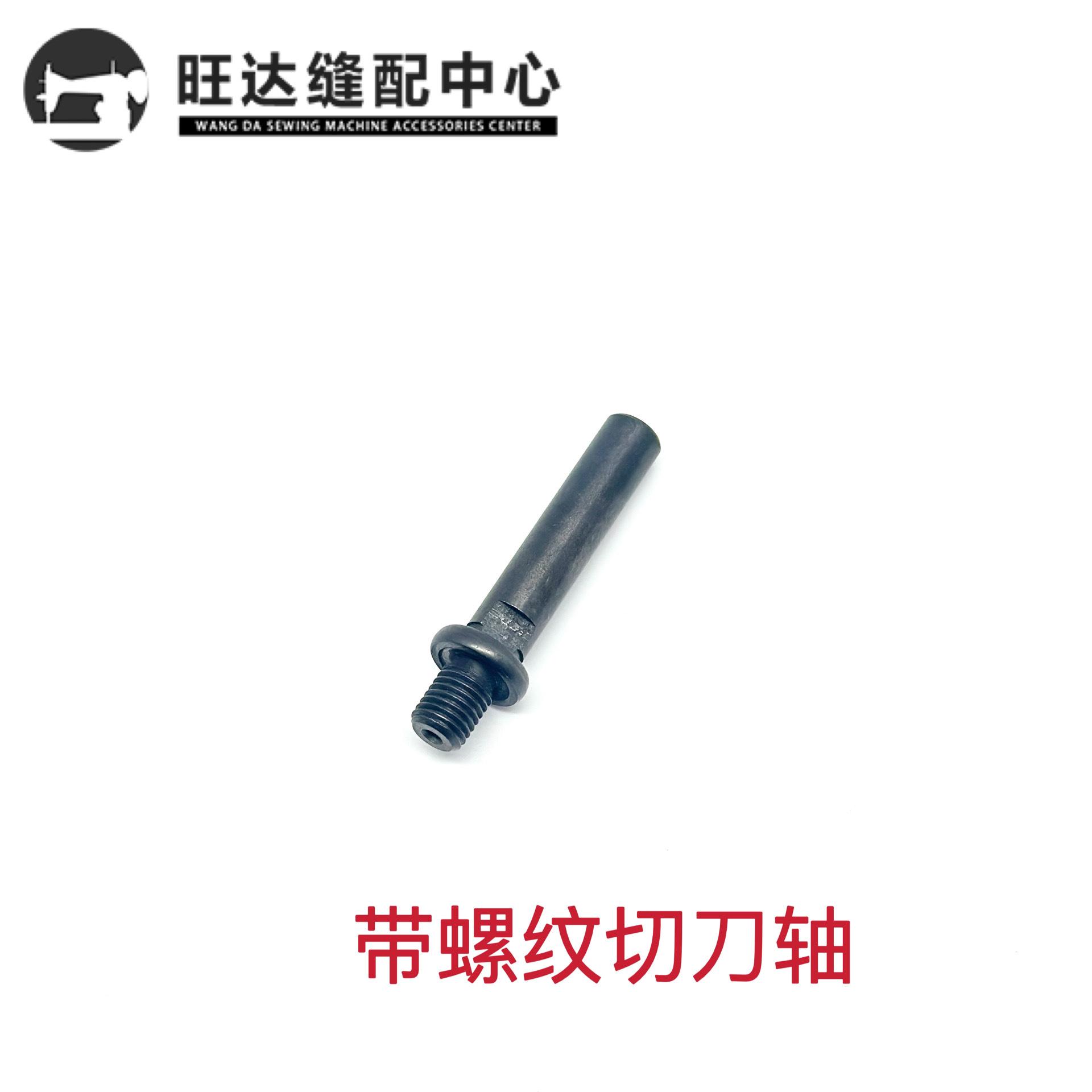 同步车切刀组件5.jpg