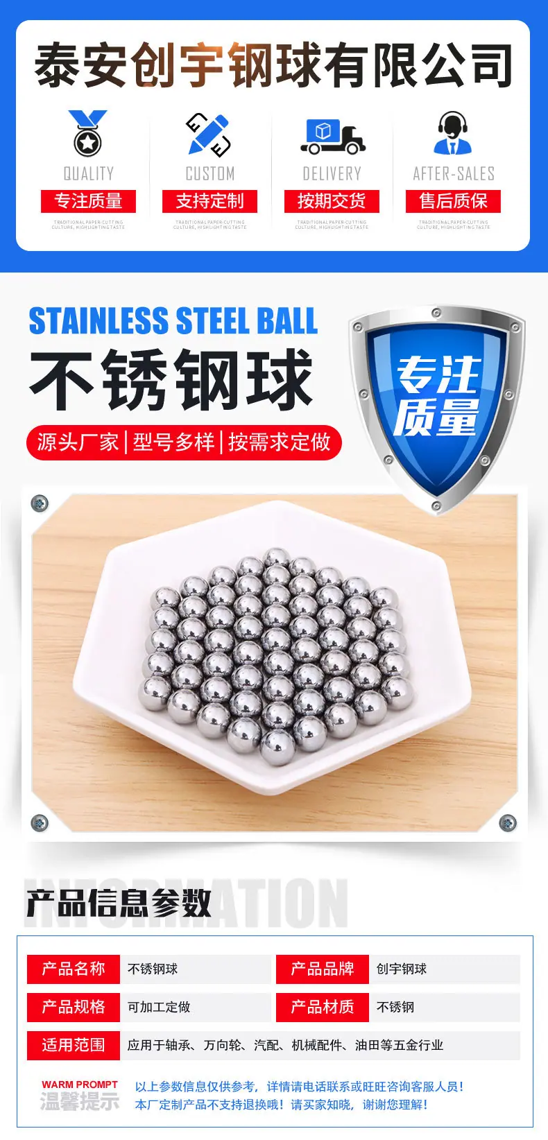 0不锈钢球_01.jpg