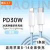 Adecuado para Cabezal de Carga Apple Serie Pd30W Cargador Rápido para Teléfono Móvil 1416 Promax Universal Cable de Datos 20W