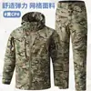 Traje Táctico Militar Camuflado de Malla Elástica para Exteriores de Primavera y Otoño Ropa de Trabajo Ropa de Protección Laboral con Diseño de Múltiples Bolsillos y Refuerzo en la Entrepierna