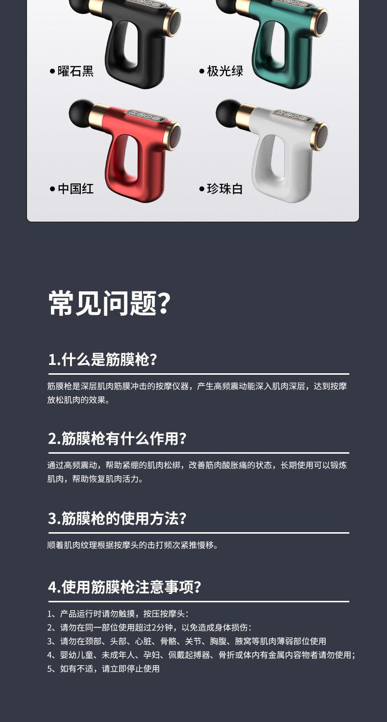 蓝牙音乐筋膜枪-改_18.jpg