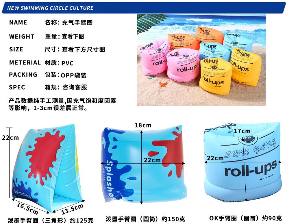 OK手臂圈11111111(1).jpg