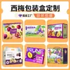Caja de Regalo de Ciruela de Xinjiang Neutra Personalizada 1.5-2.5 kg Caja de Papel de Tapa Cielo y Tierra de Gama Alta Caja de Empaque de Ciruela Chilena Personalizada