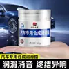 Grasa automotriz mantenimiento especial puerta de coche techo solar pista de mantenimiento antiadherente ruido anormal aceite lubricante grasa sintética