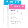 Otoño 2025 Escuela Primaria Aula Colorida Idioma Chino Cuaderno de Dictados de Hojas Sueltas para Grados 1-6, Primer Semestre, Matemáticas, Editorial Educación Popular, Editorial de la Universidad Normal de Beijing
