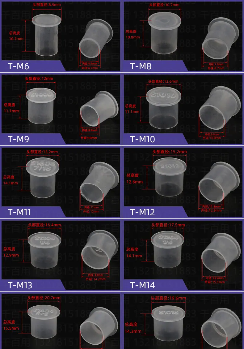 15-塑料套H_01