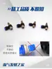 Conector Neumático SL8-02 Válvula de Aceleración SL6-01 Válvula de Control de Velocidad SL4-M5 Control de Velocidad Manguera de Aire SL10-03 SL12-04