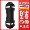 Copa de avión con doble punto de acupuntura para hombres, ejercicio para el pene, sexo adulto, suministros famosos, masturbador masculino.