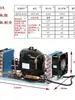 QD30AQD52A Unidad Pequeña Refrigerada por Aire 220V R134a Unidad Integrada de Refrigeración Enfriamiento de Arranque Puede Añadir Control de Temperatura