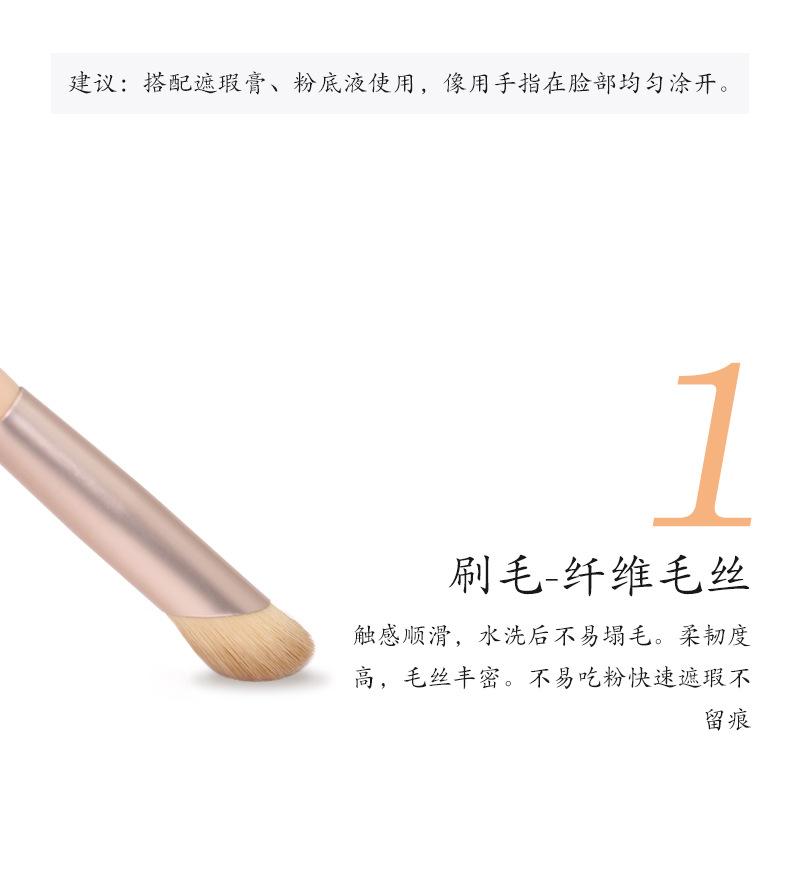229F指腹遮瑕刷详情页_04
