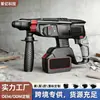 Pico Eléctrico sin Escobillas del Fabricante, Martillo Eléctrico de Concreto de Alta Potencia, Juego Eléctrico Multifunción de Tres Usos con Batería de Litio Transfronterizo