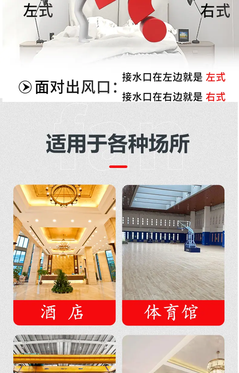 风机盘管详情页_08.jpg