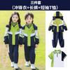 Jaquetas para Alunos do Ensino Fundamental, Uniformes Escolares, Roupas de Três Peças para Primavera, Outono e Inverno, Novos Uniformes de Jardim de Infância, Uniformes Esportivos para Alunos do Ensino Médio