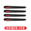 Tiras Anticolisión para Coche, Tiras Anticolisión para Puertas, Pegatinas para Cenicero de Puerta, Pegatinas Protectoras para Manija de Puerta, Textura de Fibra de Carbono, Suministros de Decoración para Coche