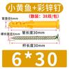 Tornillos de Nylon Pez Amarillo Pequeño M6 Tacos de Expansión Tacos para Pared de Tubo de Yeso Tacos de Expansión de Plástico Tacos de Expansión para Interruptor Avión Venta al por Mayor
