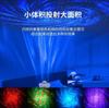Lâmpada de Projeção Céu Estrelado Galáxia Transfronteiriça Lâmpada LED Luz Noturna Atmosfera de Palco Áudio Bluetooth USB Ondulação d'Água Laser