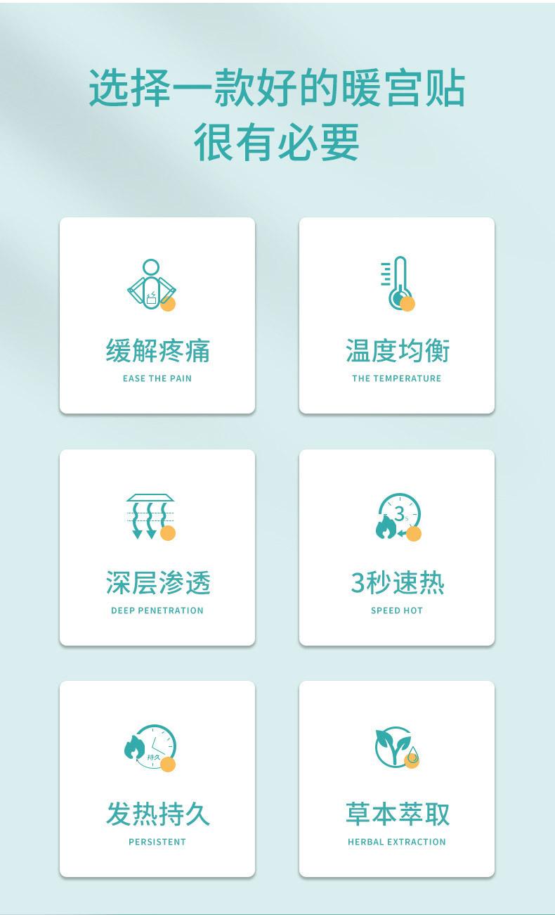暖贴详情3.jpg