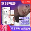 Bálsamo Herbal para Dormir de Douyin Aceite Esencial de Árbol de Sándalo para Dormir Bálsamo para Dormir en Casa Insomnio Aromaterapia Bálsamo de Aceite Esencial de Árbol de Sándalo
