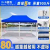 Tela de tienda engrosada Paraguas transparente de cuatro patas a prueba de viento puesto de mercado Parasol de invierno Toldo de sombrilla grande Exterior