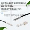 Sensor de proximidad M8 de cabeza plana original nuevo tipo de tres hilos CC E2E-X1R5E1 distancia de detección 1.5 mm en stock