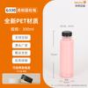Fábrica 100~500ML botella para té de leche botella de té botella de bebida con cánula PET precio por cantidad grande excelente botella para jugo de frutas botella cuadrada botella de plástico