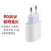 Carregador PD20W é adequado para carregador de celular Apple 15/14ipad15 regulamentos europeus, regulamentos americanos e regulamentos australianos tipo-c