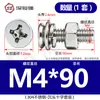 Conjunto combinado de parafuso e porca de cabeça chata em aço inoxidável 304 de quatro peças, parafusos com cabeça escareada Phillips e arruela de pressão, conjunto completo M3-M10