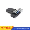 Adaptador Tipo-C a USB 3.0 de tipo de fábrica, adaptador de doble cara Tipo-C a USB 3.0