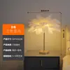 Lámpara de pie de plumas para sala de estar y dormitorio, lámpara de mesa minimalista de moda estilo avestruz, lámpara moderna nórdica, venta al por mayor desde el fabricante