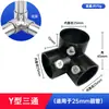 25Mm32Mm Accesorios para Perchero Conectores de Tubo de Acero Inoxidable Sujetadores para Tubo Redondo Piezas de Fijación para Estantes Conectores Lan Yong