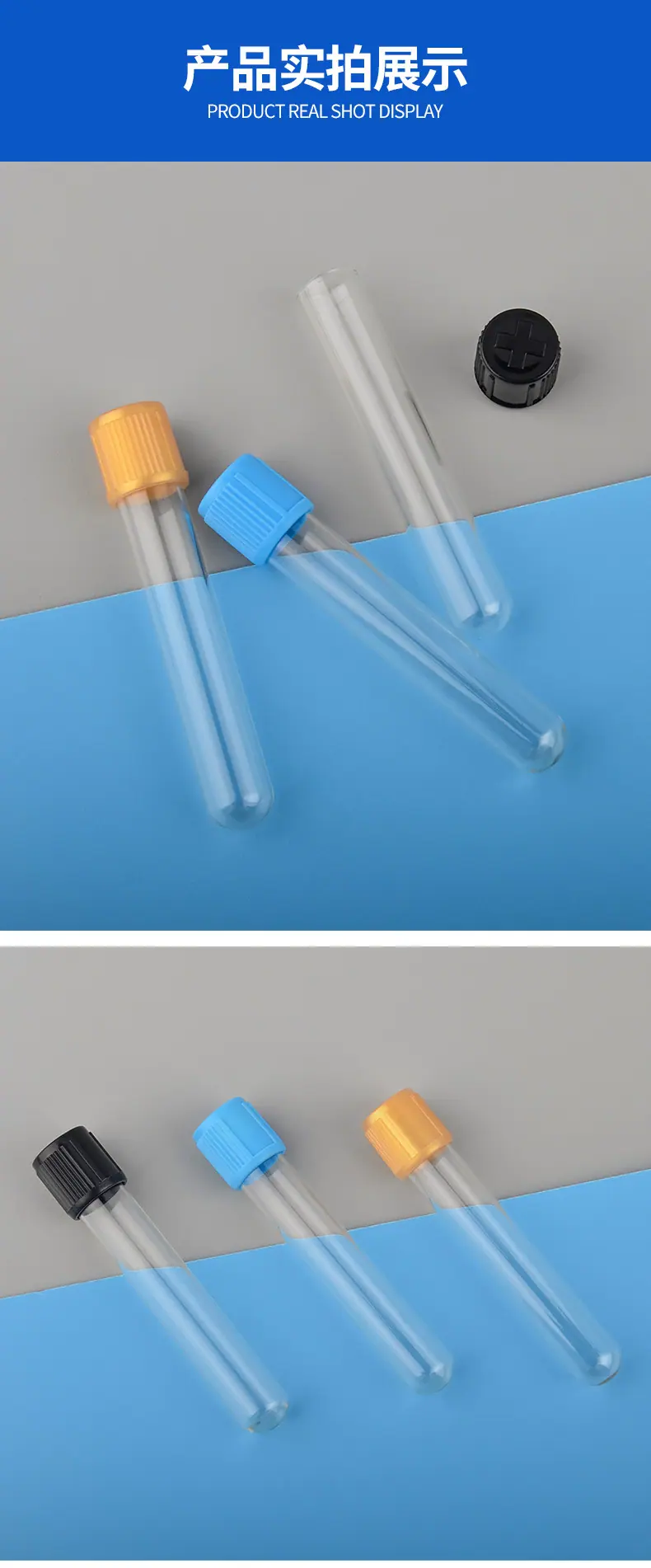 试管瓶详情_08.jpg