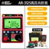 Xima Ar3127 Megóhmetro Digital de Pantalla Digital Probador de Resistencia de Aislamiento de Línea de Ingeniería 500V Medidor de Resistencia