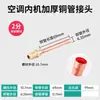 Tubo de Cobre Espesor para Unidad Interior de Aire Acondicionado con Conexiones con Tubo Conexión Única 6 10 12 16 19 Cabezal de Soldadura Tubo de Cobre Púrpura Puro