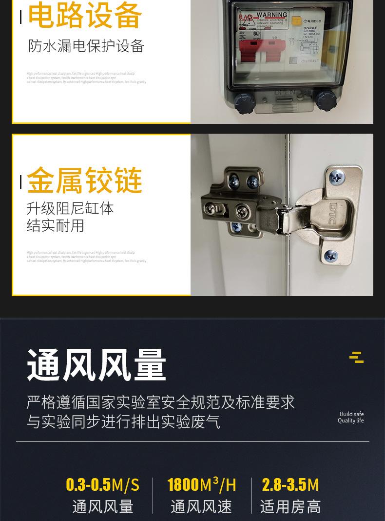 全钢通风柜_08.jpg