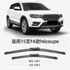Adecuado para Limpiaparabrisas Great Wall Haval H6 Coupe, Tiras de Goma Compatibles para Limpiaparabrisas Delanteros Haval, Adecuado para Modelos 15 y 16