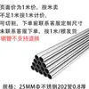Tubo Redondo de Acero Inoxidable 20/25/32 Conector Galvanizado Clip Sujetador Móvil de Seis Puntas Sin Soldadura Accesorios