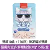 Wanpy Paquete Fresco de Carne Traviesa Comida Húmeda para Perros y Gatos, Snacks para Gatitos, Pollo y Bacalao, Latas de Comida Principal para Perros