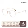 Gafas de Alambre Dorado Estilo Old Money, Luz Azul Anti-Reflejo, Gafas Redondas para Mujer, Titanio Puro 21021, Montura Ultra Ligera para Miopía, Herramienta Mágica Sin Maquillaje