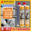 Cola para Vergalhão Sika 400ml Agente de Ancoragem Química de Alta Resistência Concreto Barra de Aço Parafuso Cola de Ancoragem Reforço Estrutural