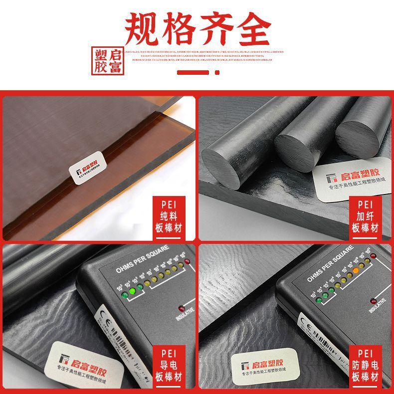 详情页-2规格齐全PEI