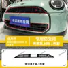 Adecuado para 25 modelos MINI COOPER S, red anti-insectos diseñada por artistas, protección del radiador, rejilla a prueba de polvo, accesorios de modificación