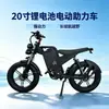 Bicicleta Eléctrica de 20 pulgadas Batería de Litio Bicicleta Eléctrica Caballero Negro Nieve SUPER 73 Bicicleta de Nieve Vehículo Todoterreno