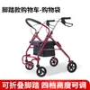 Ayuda para Caminar para Personas Mayores, Andador de Rehabilitación, Carrito Plegable de Cuatro Ruedas, Andador para Miembros Inferiores, Plegable y Apilable