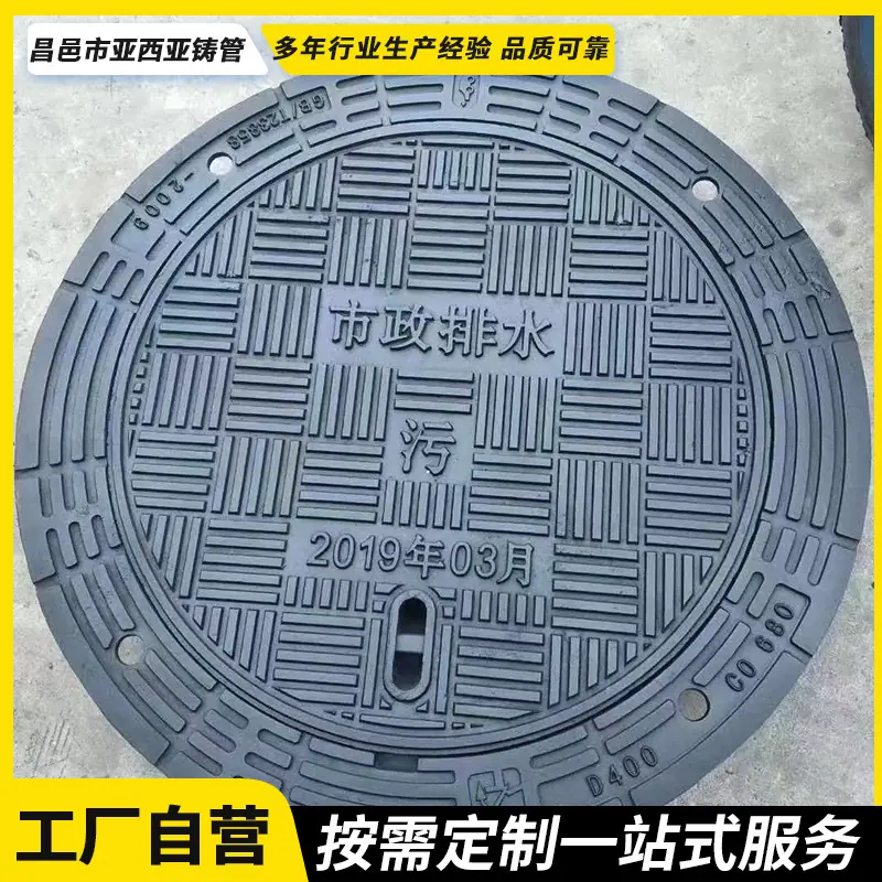 昌邑市亚西亚铸管有限公司 副本