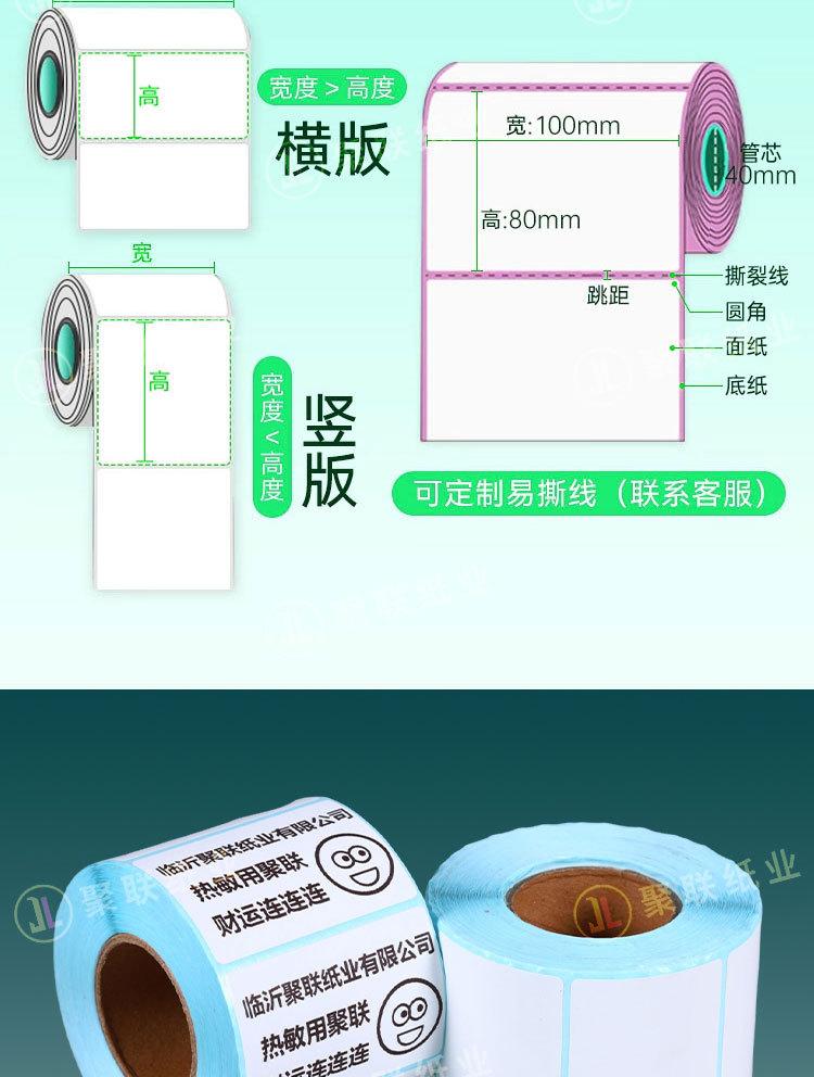 标签纸_10