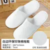 Pantuflas Desechables, Engrosadas y Antideslizantes, Mismo Modelo Usado por Hoteles Famosos, Adecuadas para Uso Doméstico y para Recibir Huéspedes, Portátiles, Casas de Huéspedes de Lujo, Disponibles para Venta al por Mayor