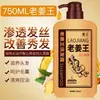 Champú de Jengibre Huangyi Anticaspa Antirritación Voluminizador Refrescante Crema de Champú Limpieza Profunda Rey del Jengibre Viejo Champú Suavizante