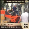 Suministro Carretilla Elevadora Longgong CPCD70/7.5 Toneladas Diésel Tin Chai 4.75L Potencia Servicio Técnico de Diez Años