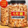 Longan Seco 8a Grade 500g, Novo Produto, Carne de Longan Seco de Putian, Fujian, Sem Caroço, para Molhar em Água, Atacado